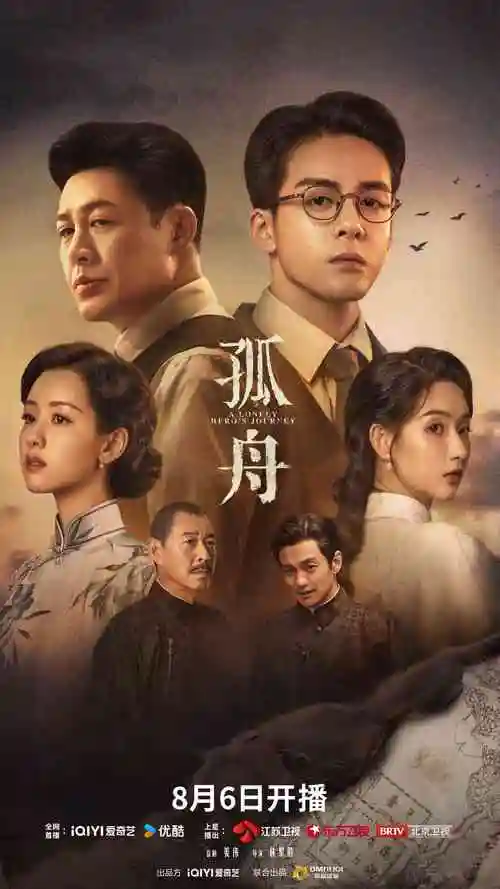 热播剧集长安夜行录在线观看