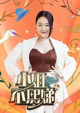 下饭综艺慢生活厨房在线观看
